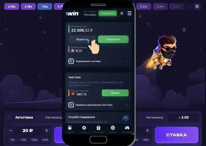 Как вывести деньги в Lucky Jet